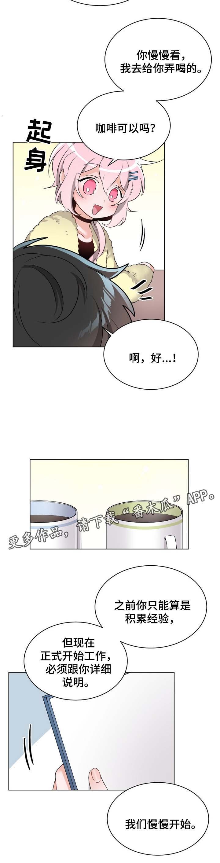 第29章：临时注册号
