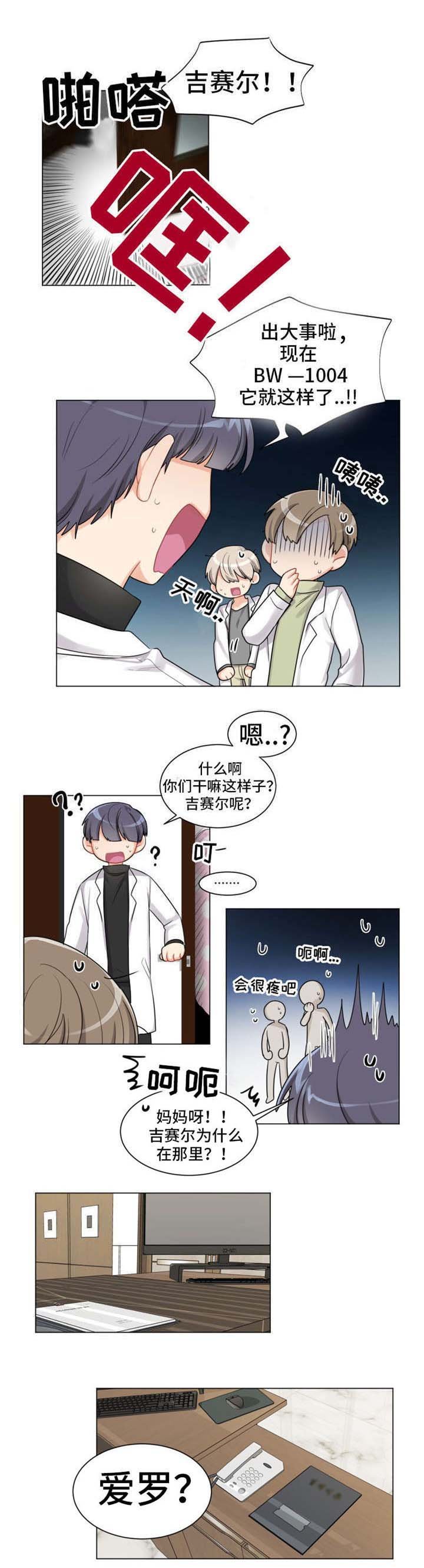 第3章：恭喜你