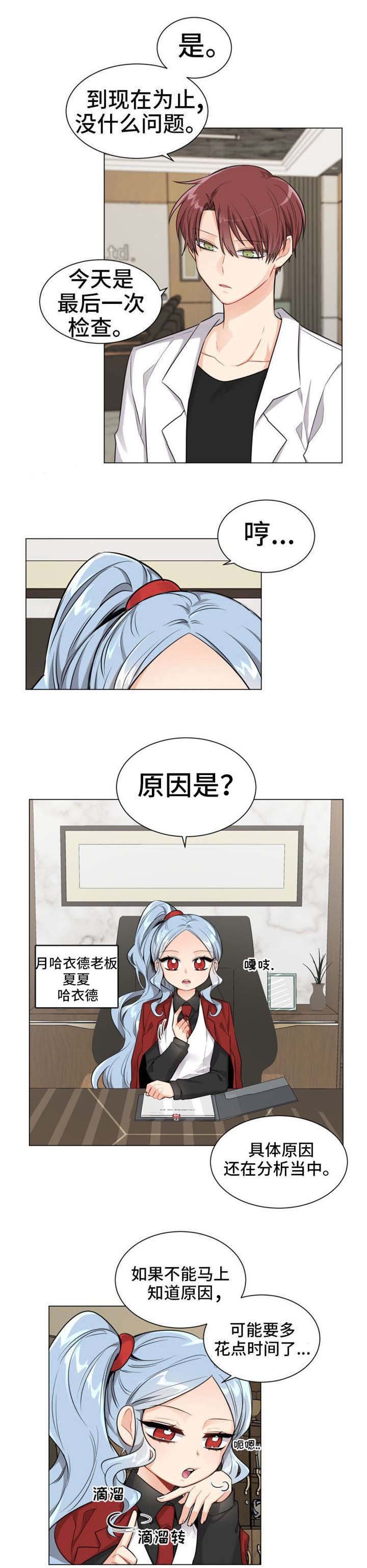 第3章：恭喜你