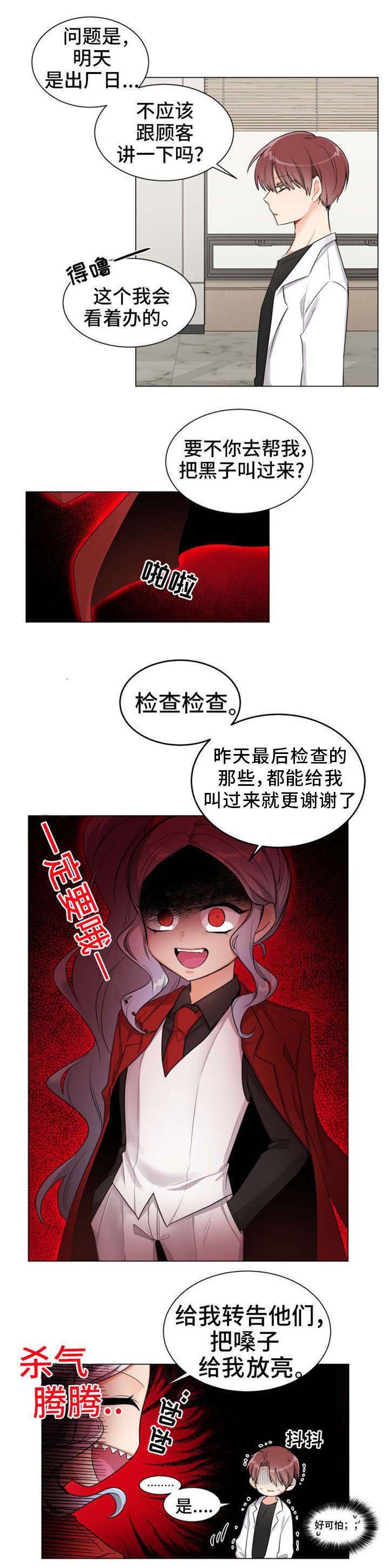 第3章：恭喜你