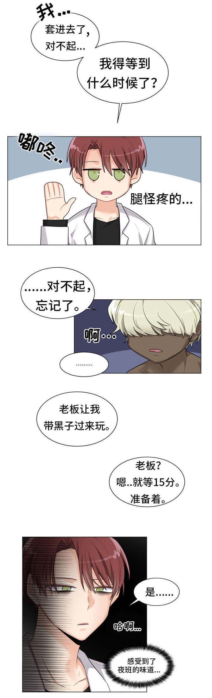 第3章：恭喜你