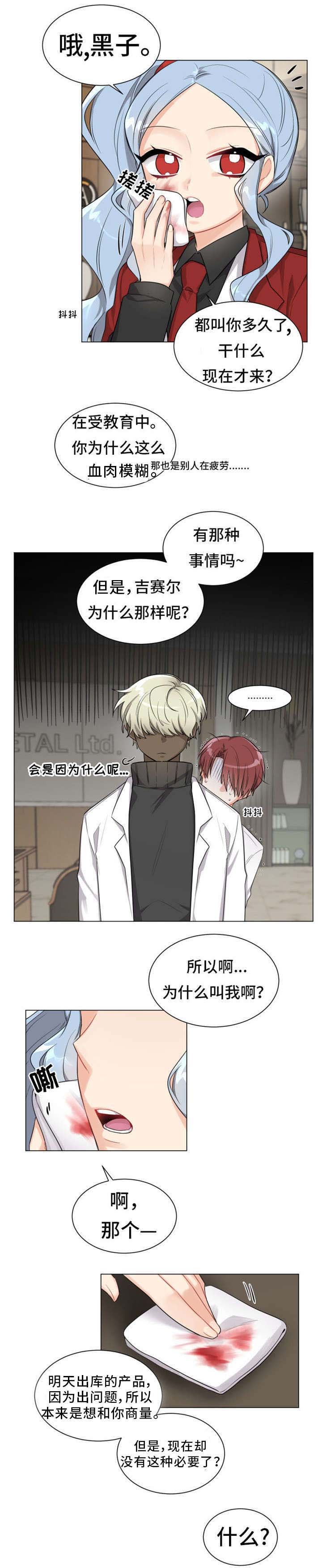 第3章：恭喜你