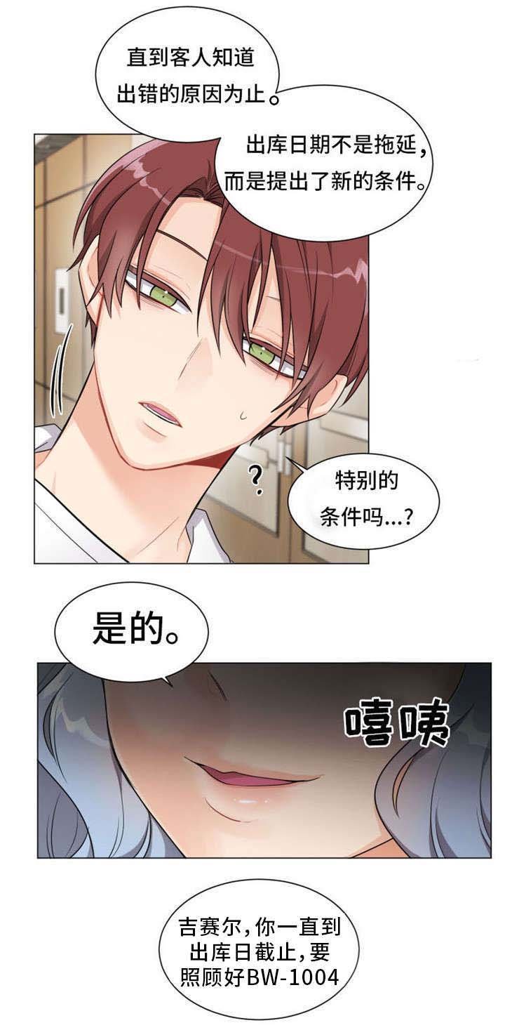 第3章：恭喜你