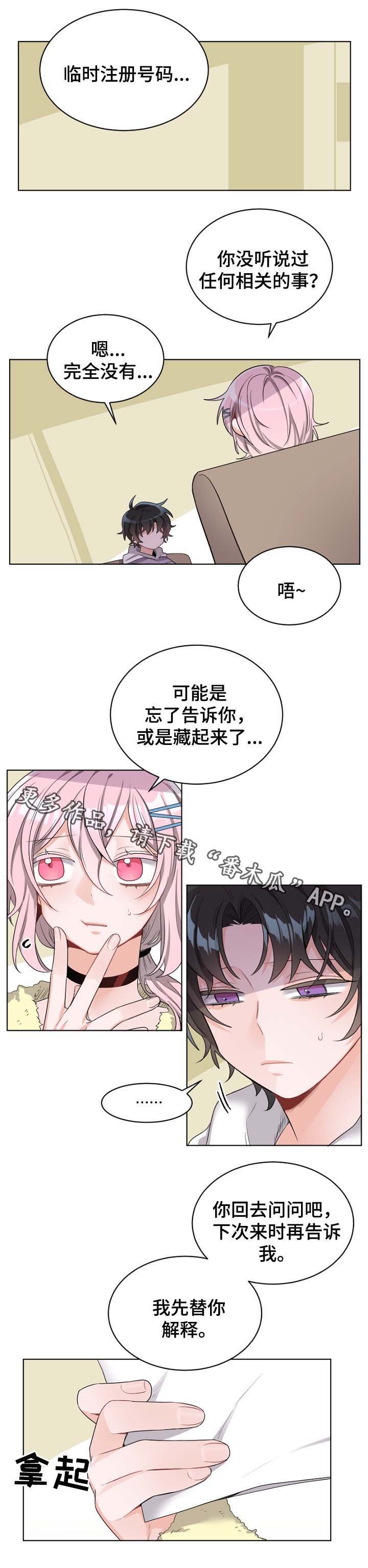 第30章：黑市