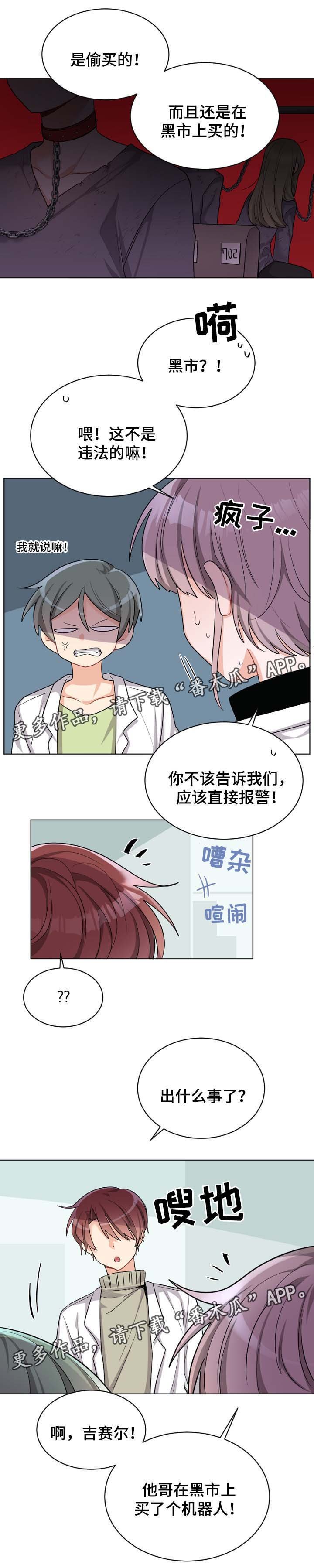 第30章：黑市
