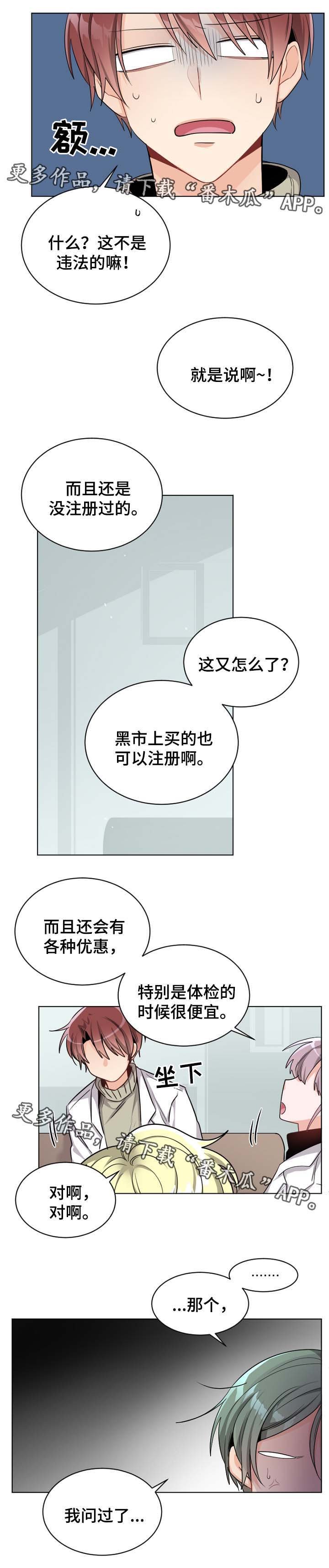 第30章：黑市