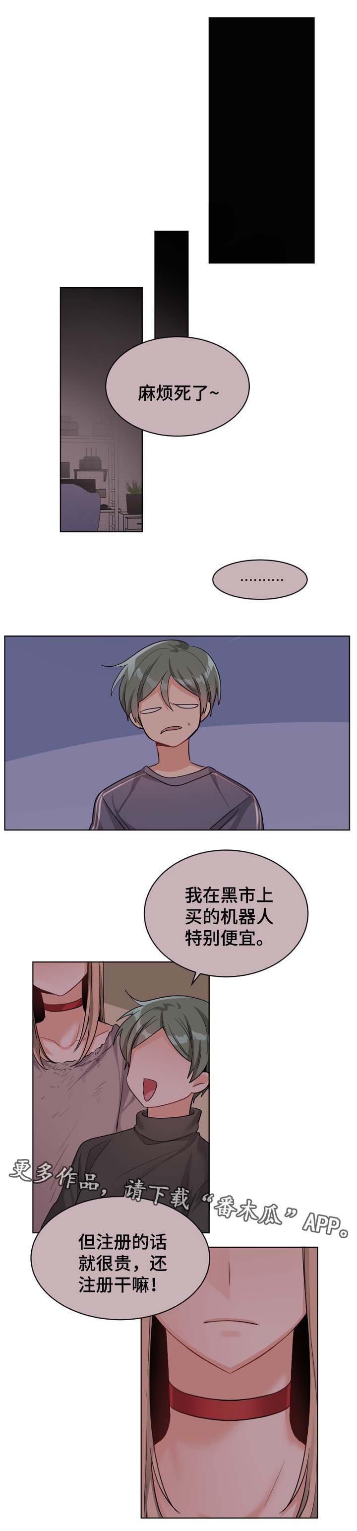 第30章：黑市
