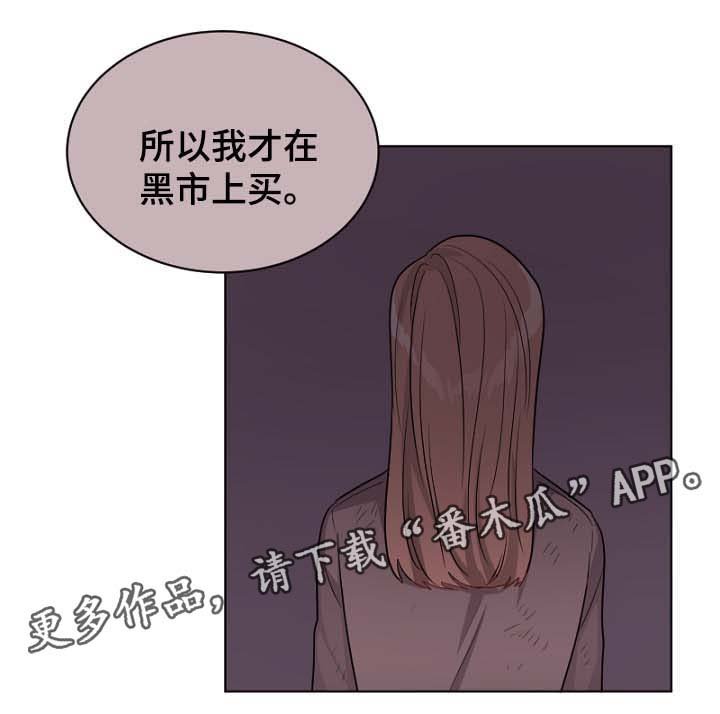 第30章：黑市