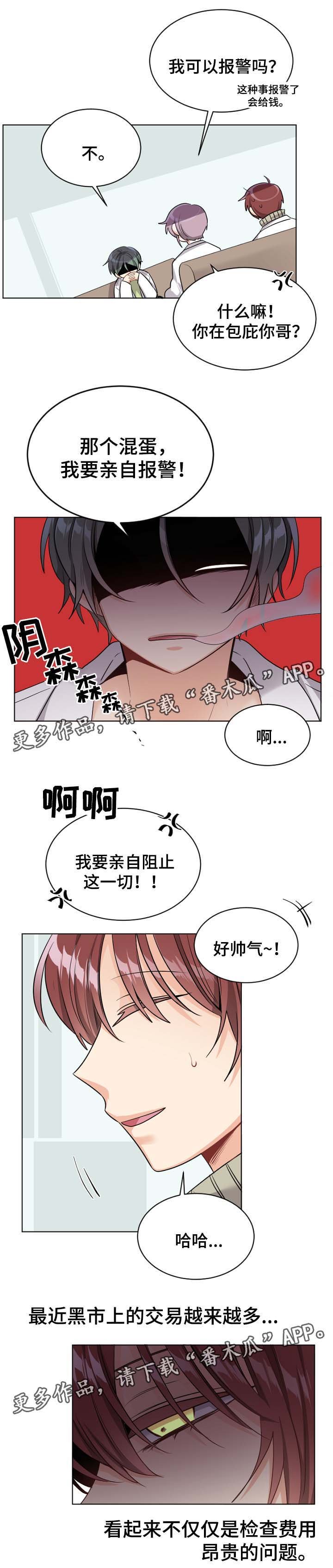 第31章：没有权限告诉你