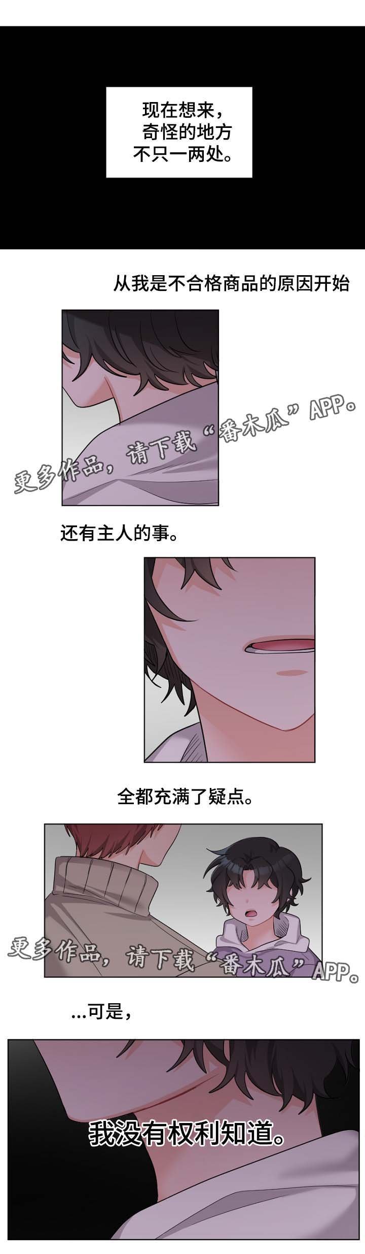 第31章：没有权限告诉你