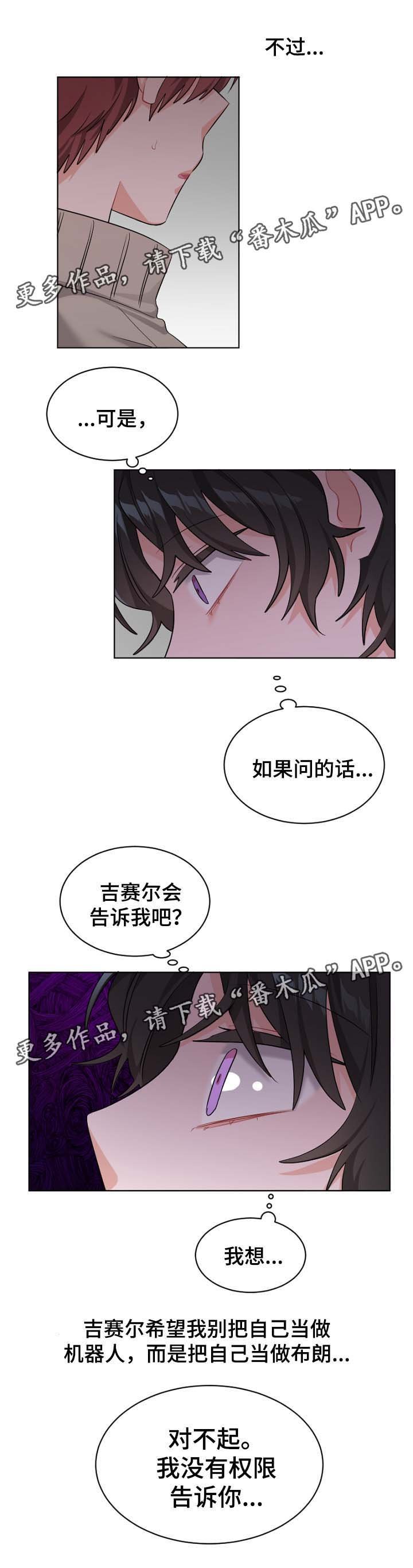 第31章：没有权限告诉你