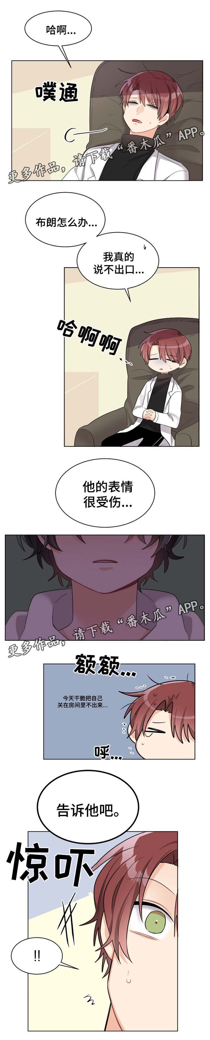 第33章：告诉他
