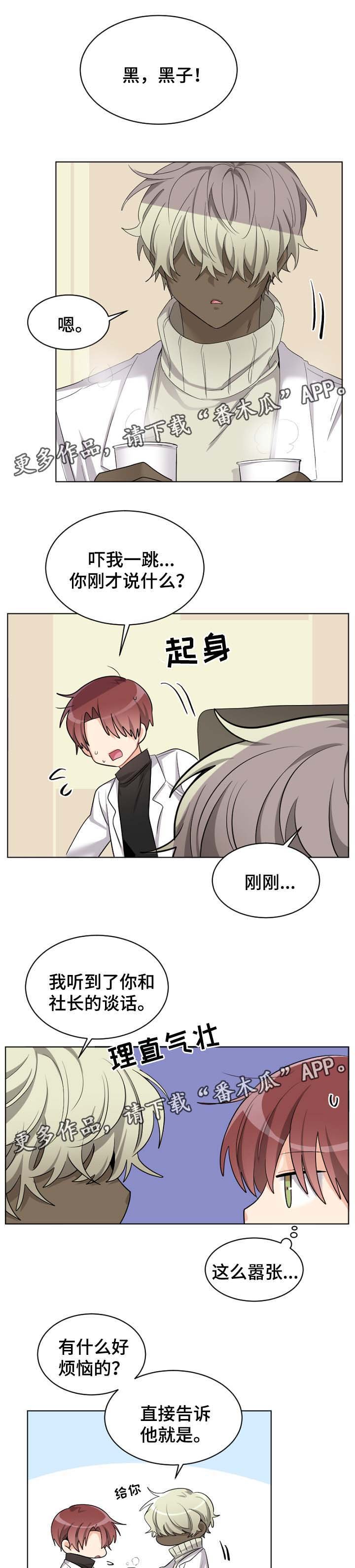 第33章：告诉他