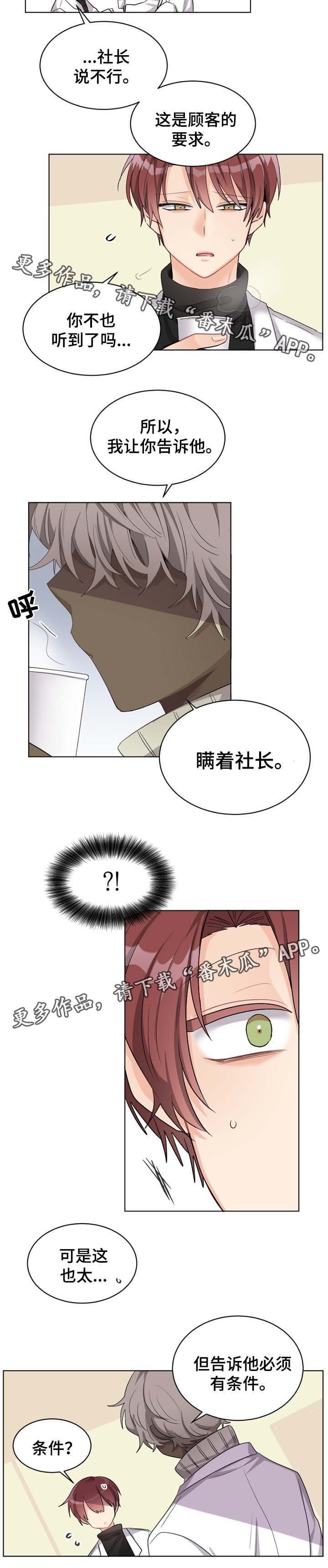 第33章：告诉他