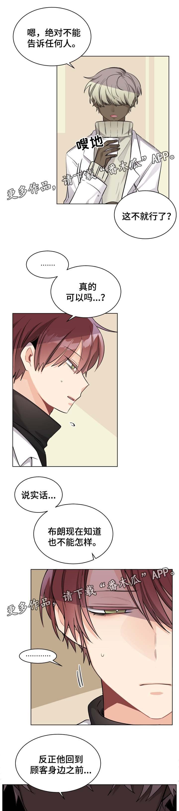 第33章：告诉他