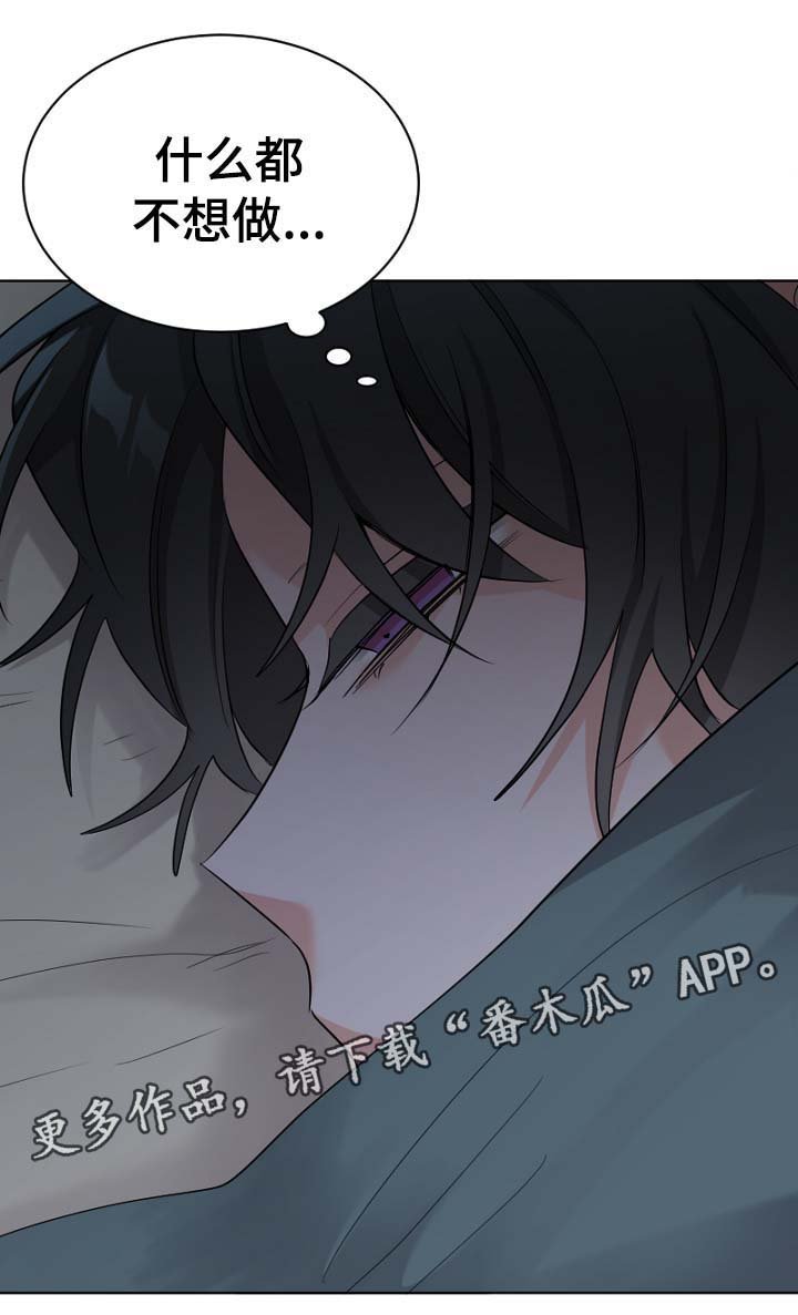 第33章：告诉他