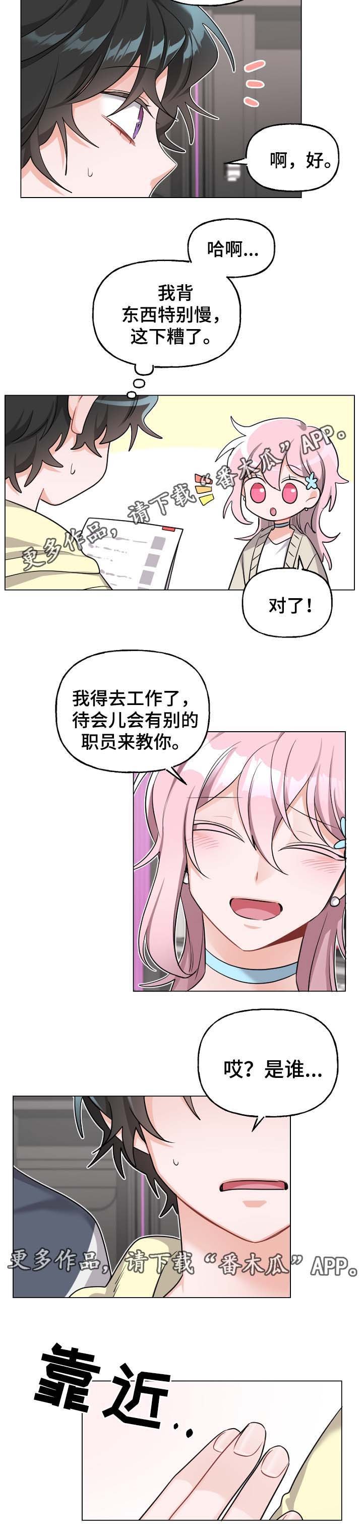 第34章：工作