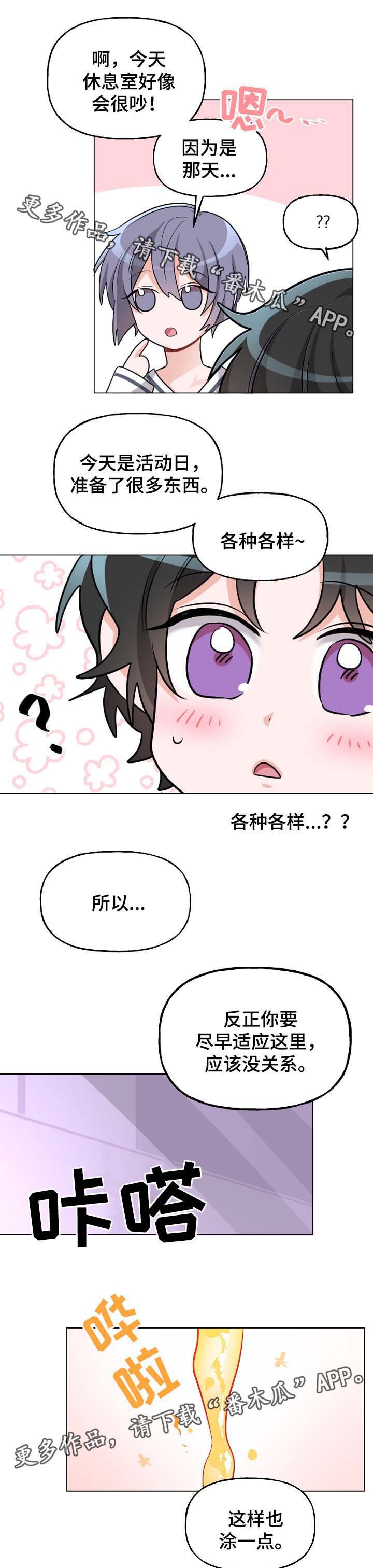 第35章：我喜欢的工作
