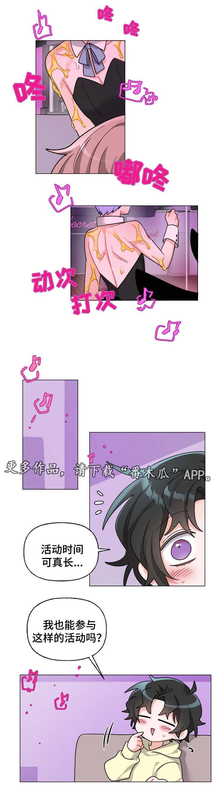 第36章：活动
