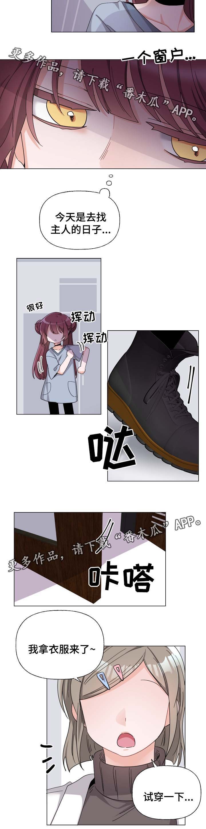 第37章：出逃