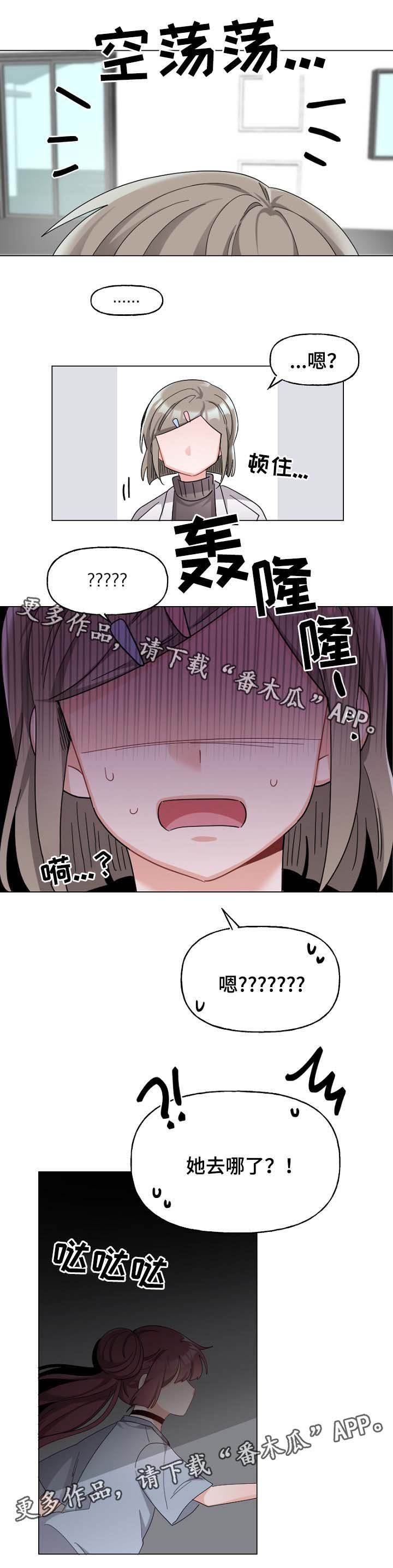 第37章：出逃