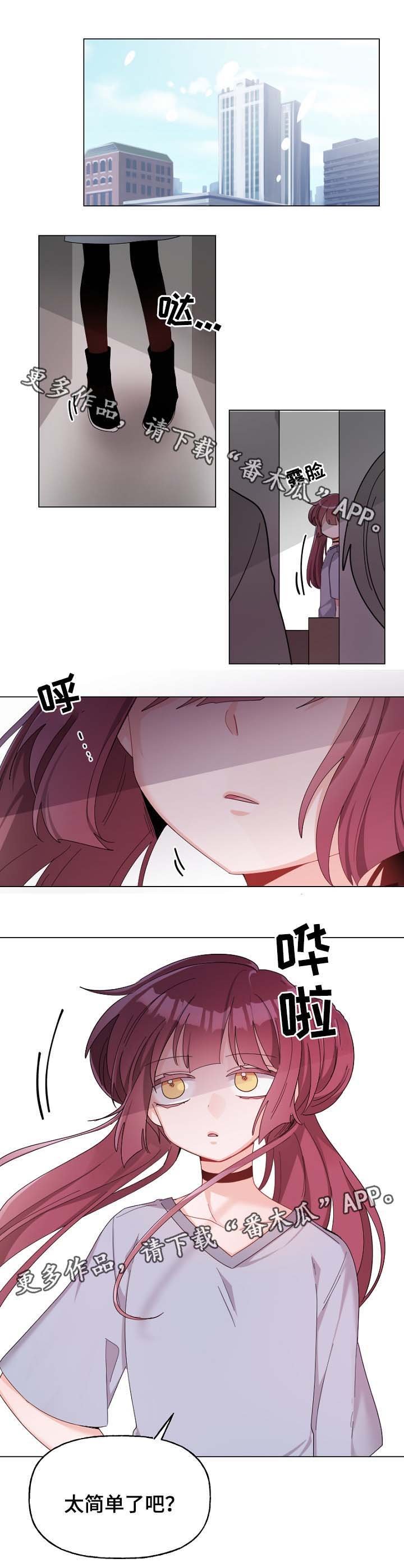 第37章：出逃