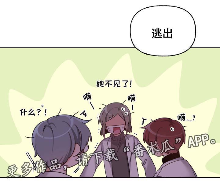 第37章：出逃