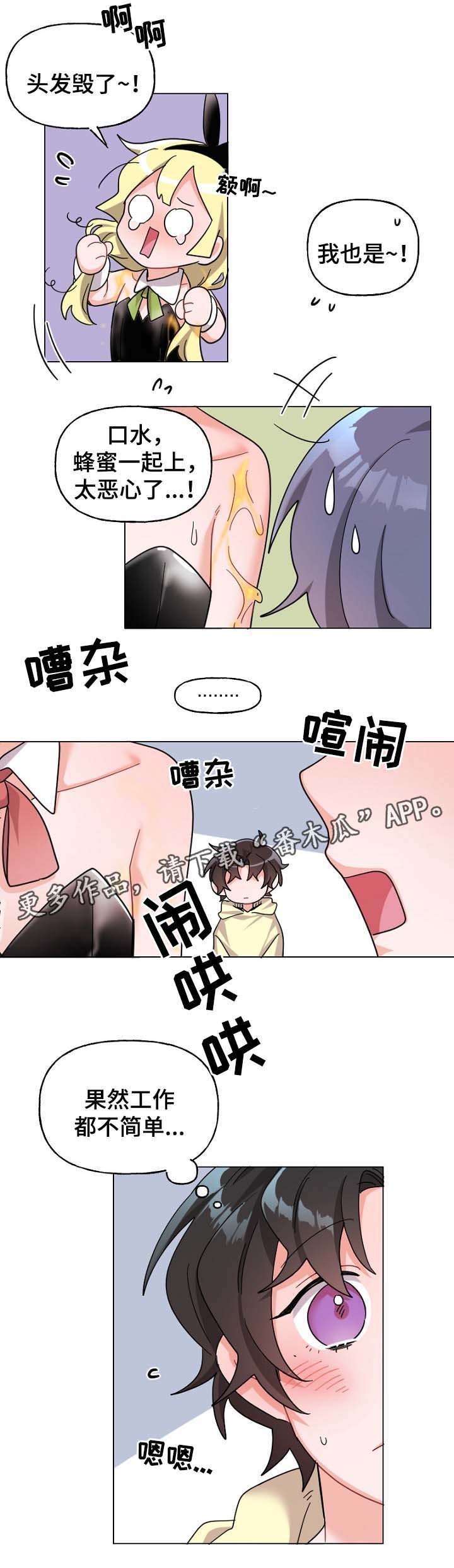 第38章：现实冲击