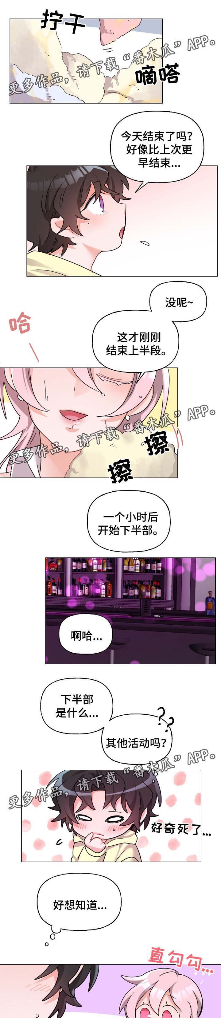 第38章：现实冲击