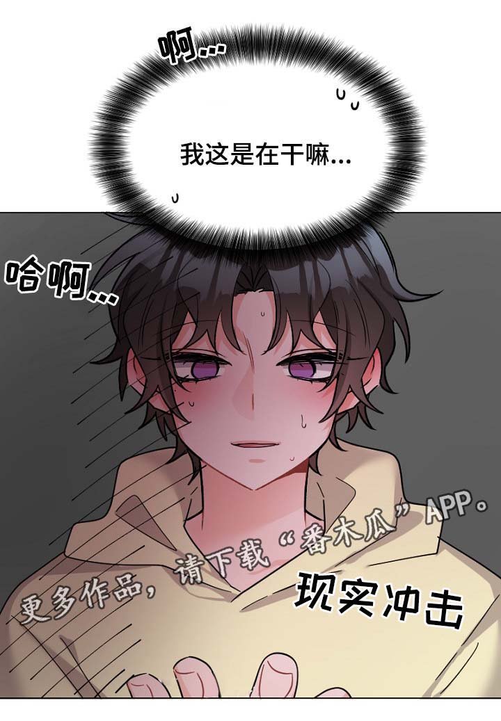 第38章：现实冲击