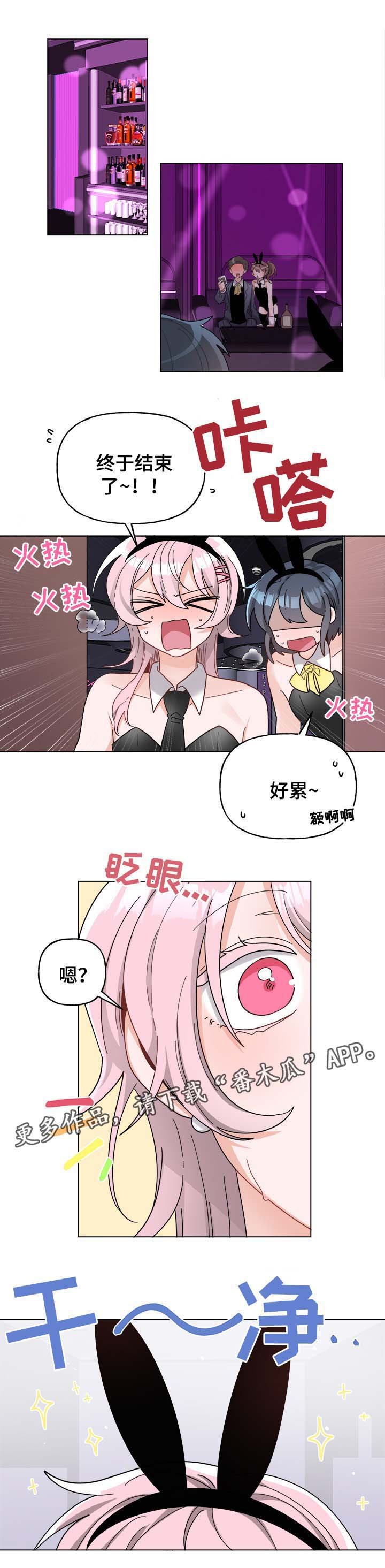 第39章：捡到人