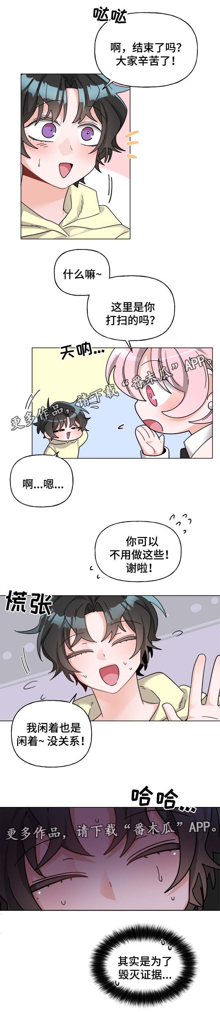 第39章：捡到人