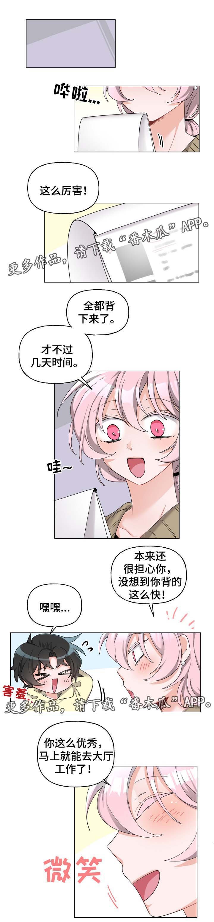 第39章：捡到人