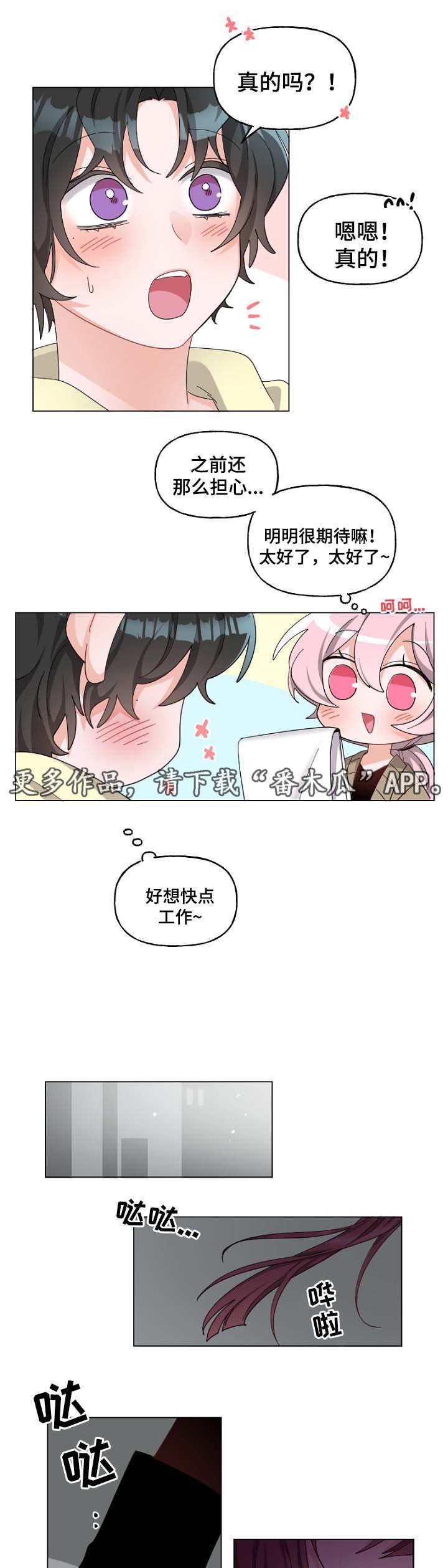 第39章：捡到人