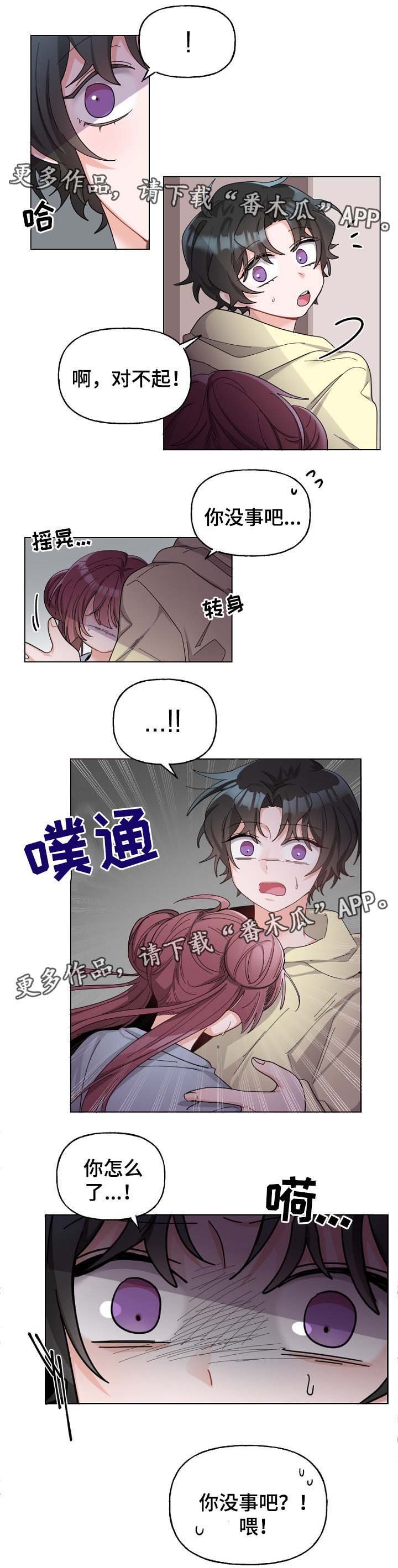 第39章：捡到人