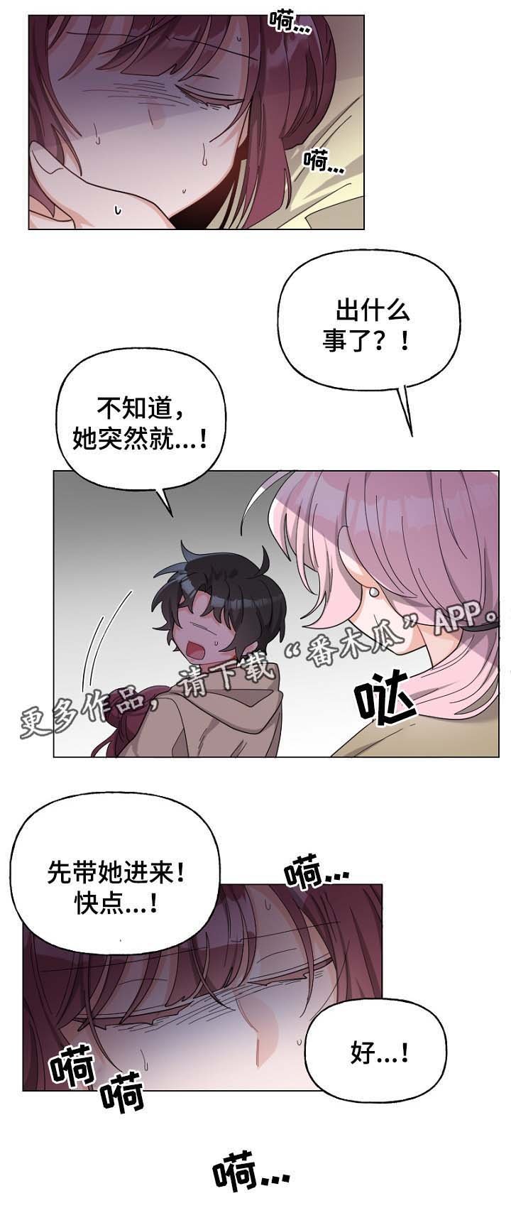 第39章：捡到人