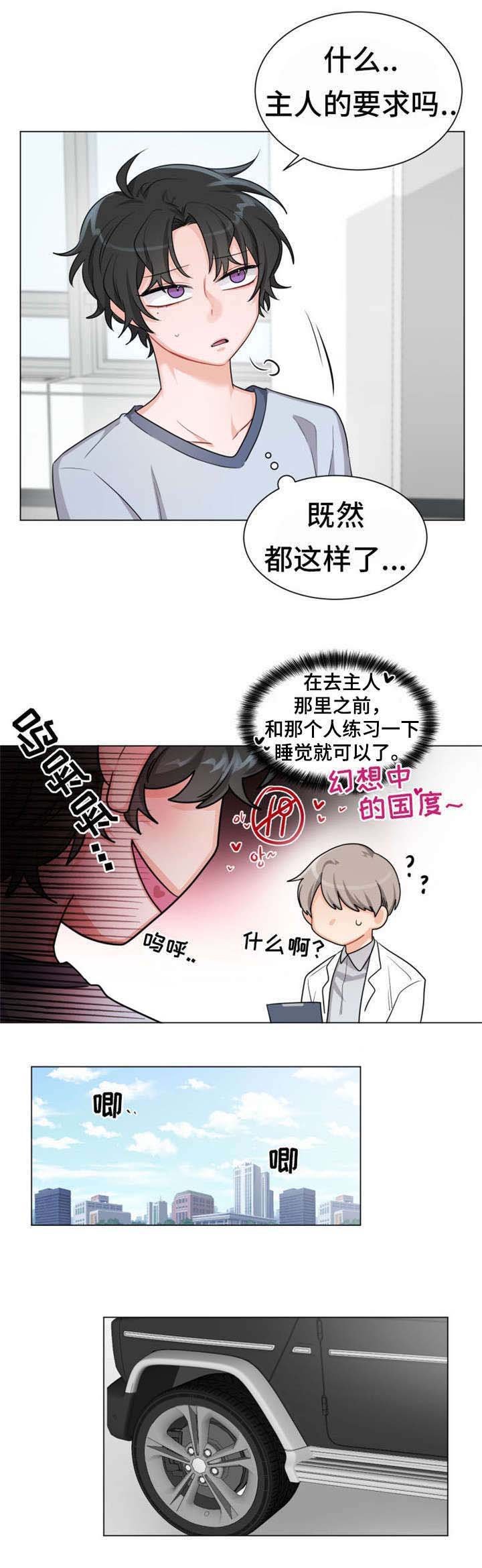 第4章：满意