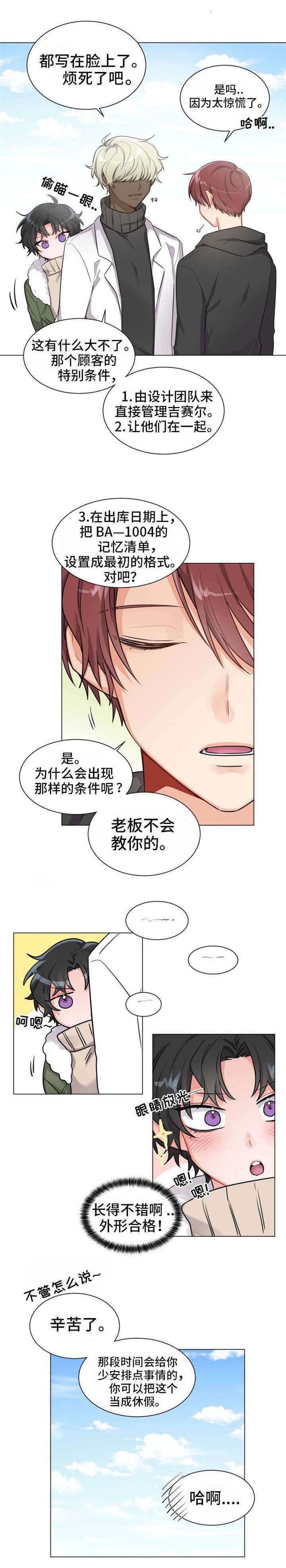 第4章：满意