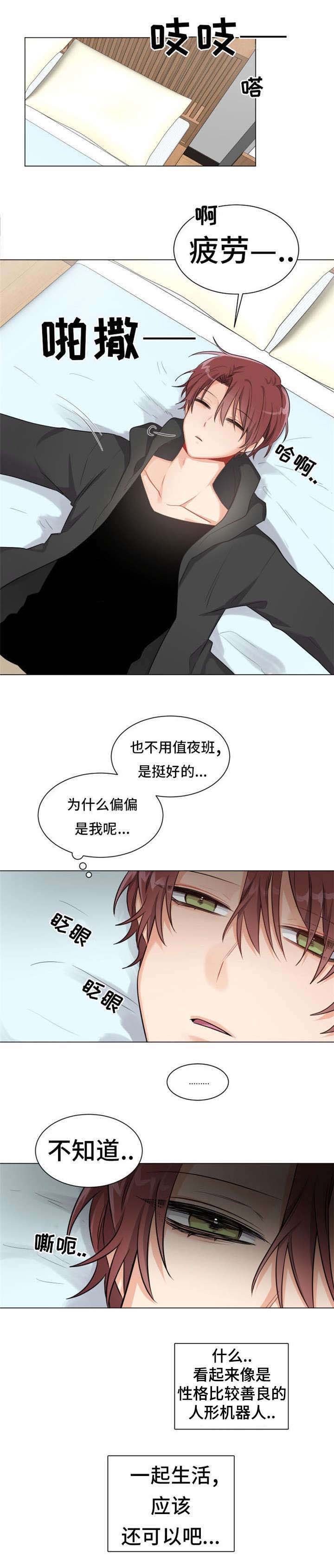 第4章：满意