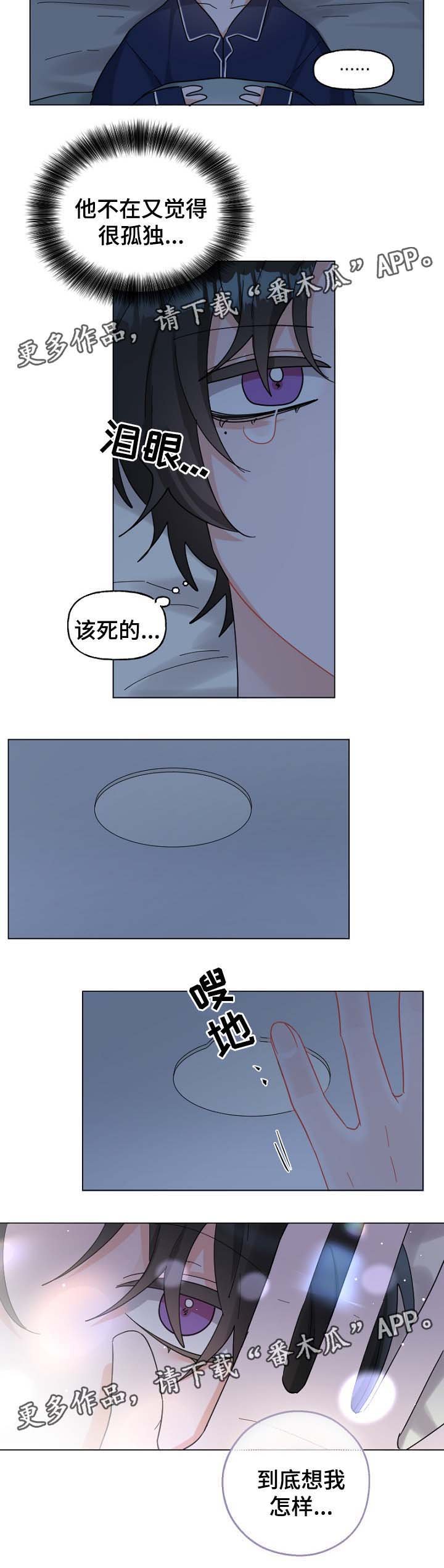 第40章：孤独