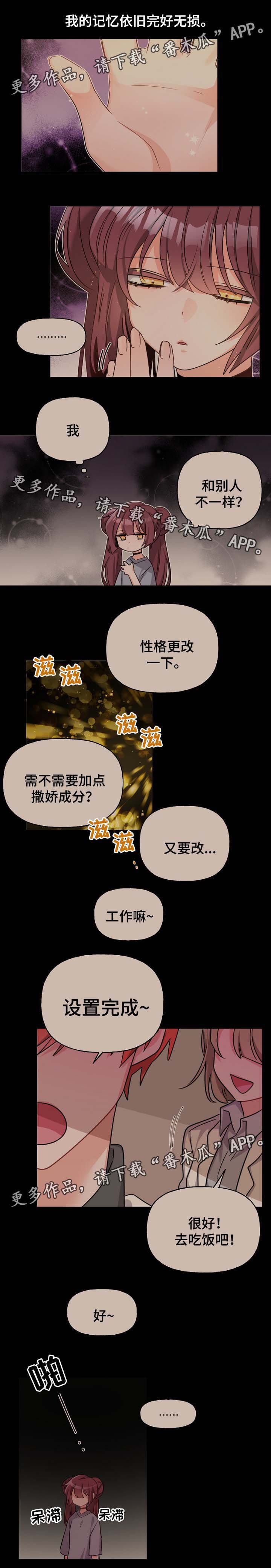 第41章：想摆脱的命运