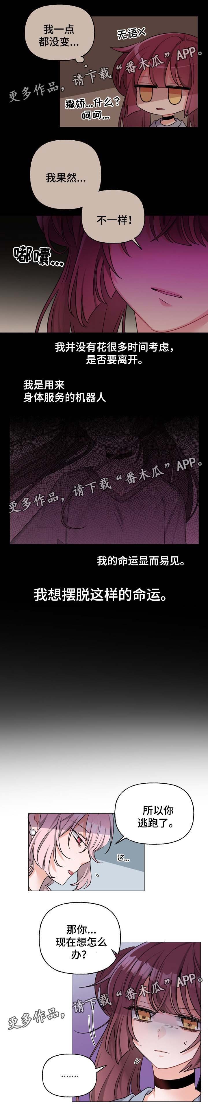 第41章：想摆脱的命运