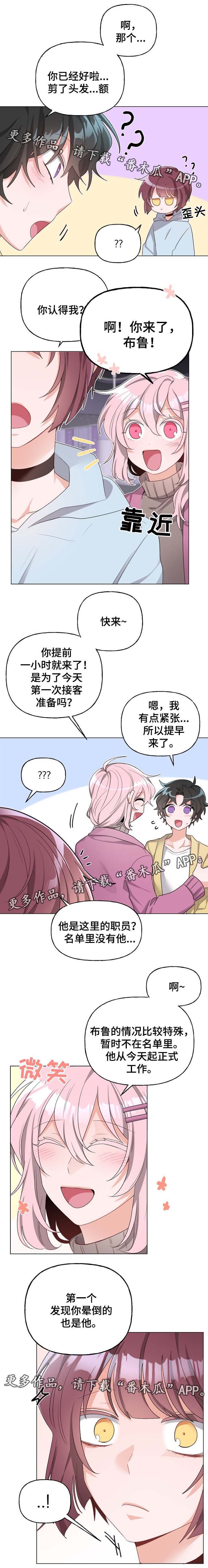第42章：离梦想越来越近