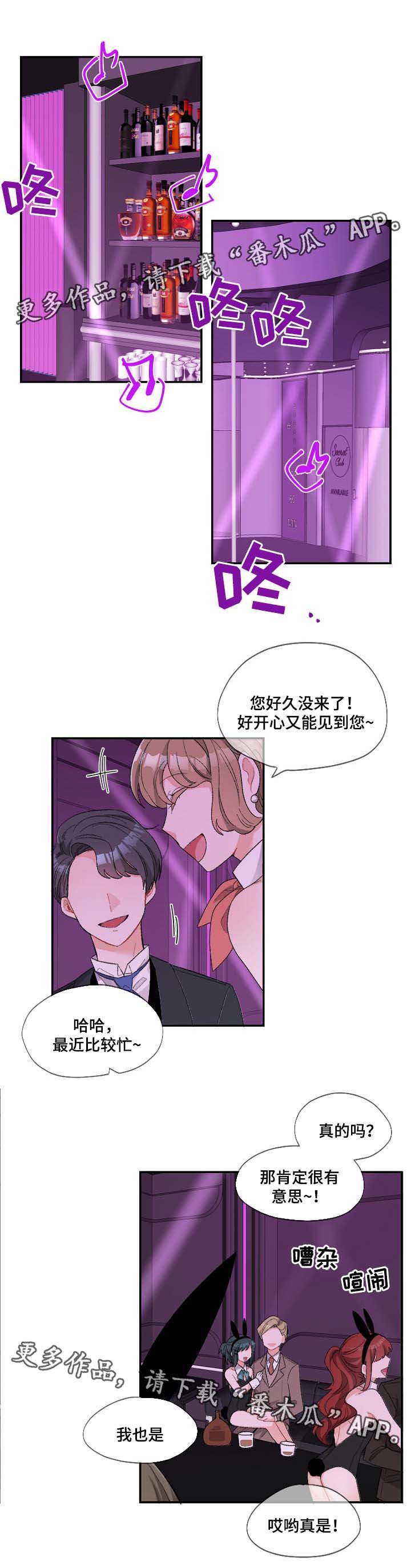 第43章：惊喜时间