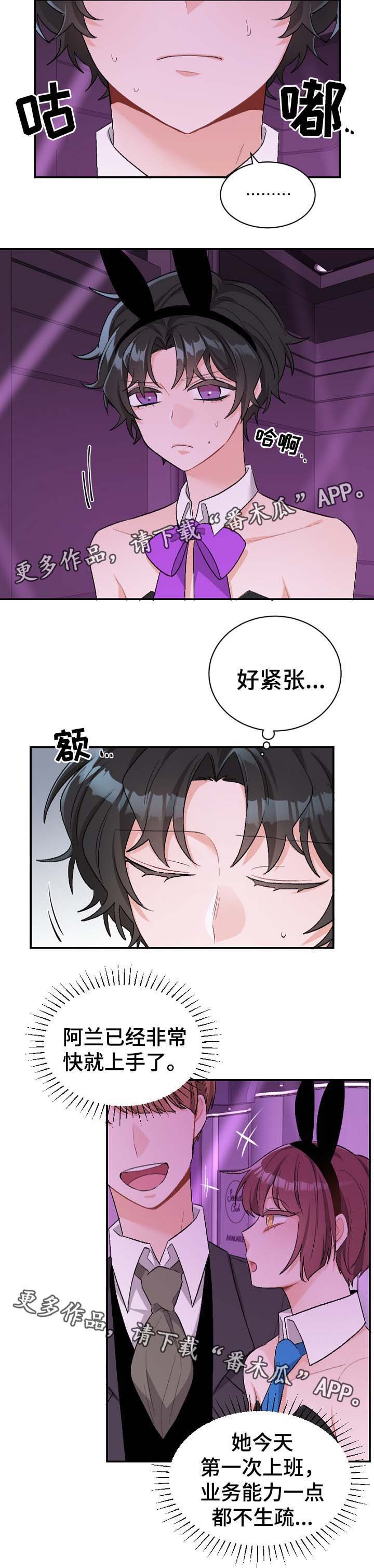 第43章：惊喜时间