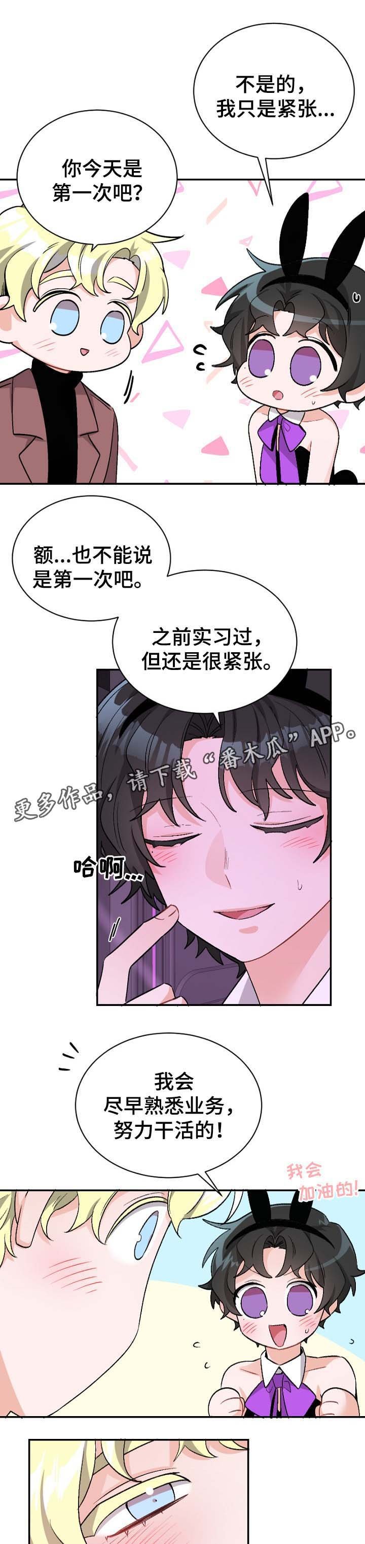 第43章：惊喜时间