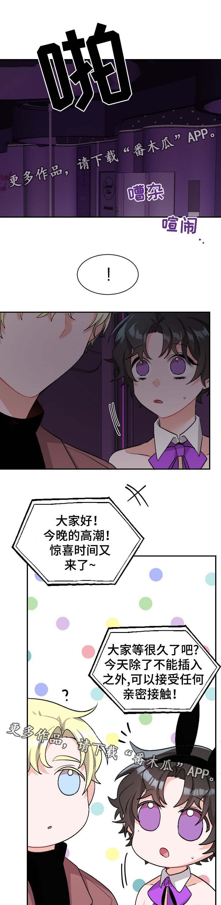 第43章：惊喜时间