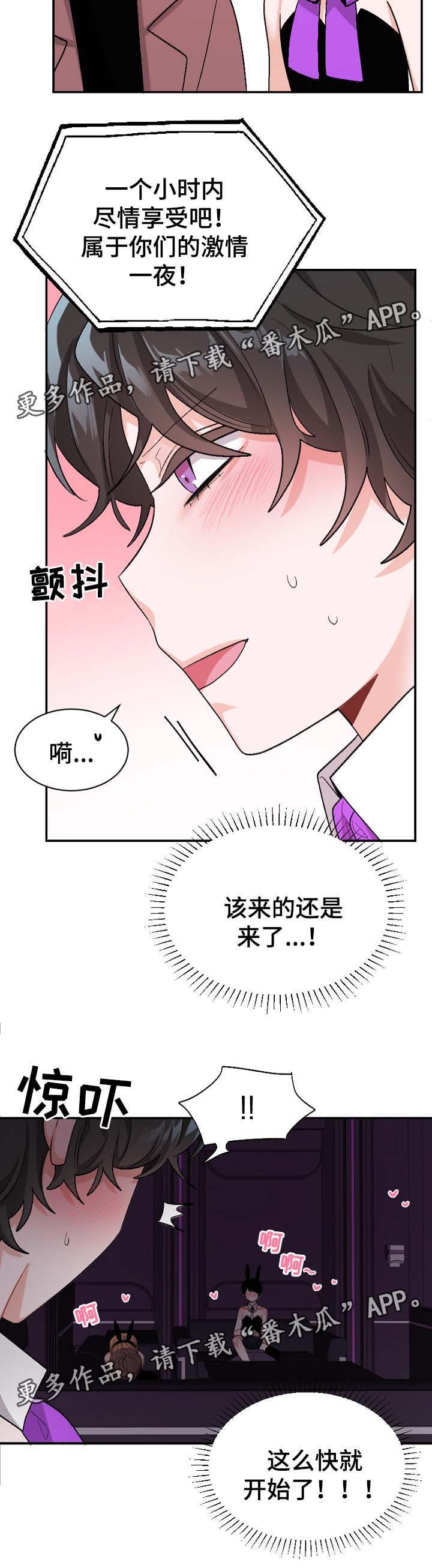 第43章：惊喜时间
