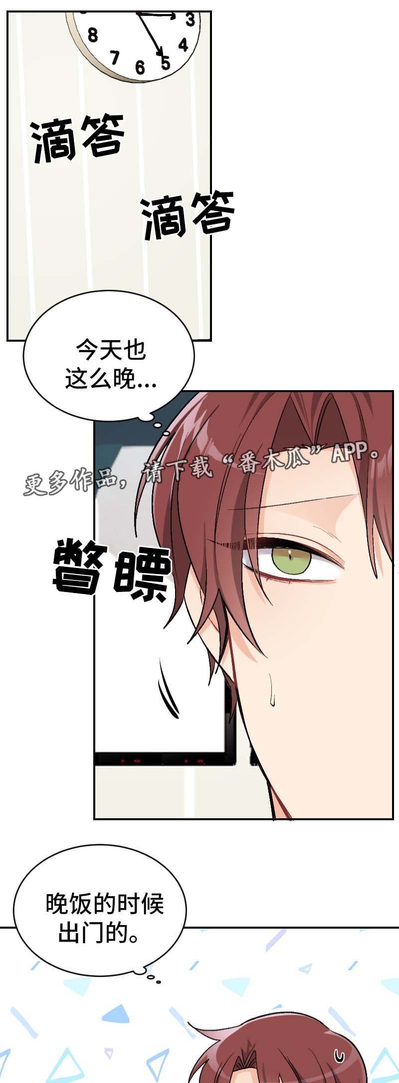 第45章：坦诚