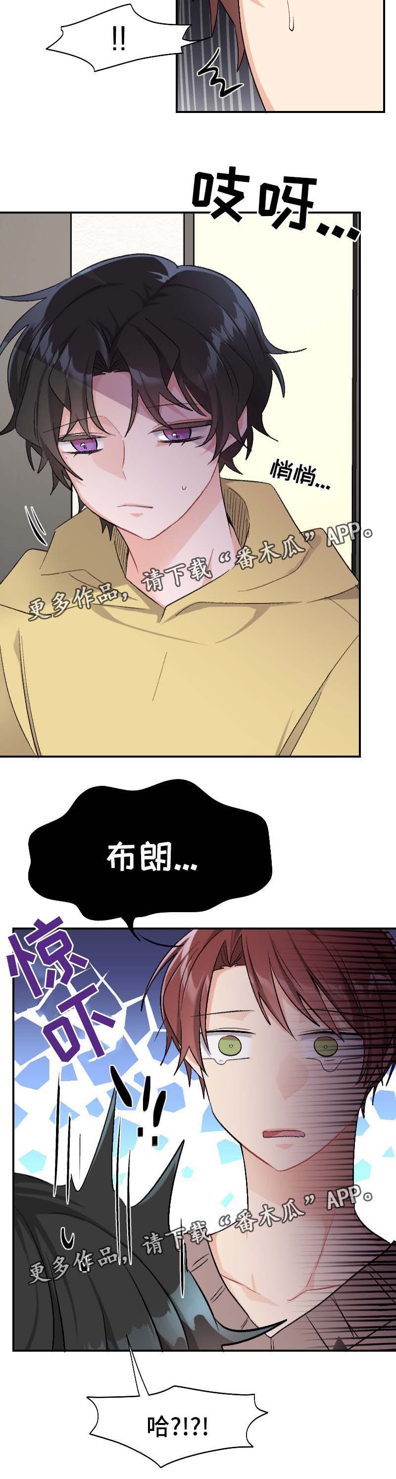 第45章：坦诚